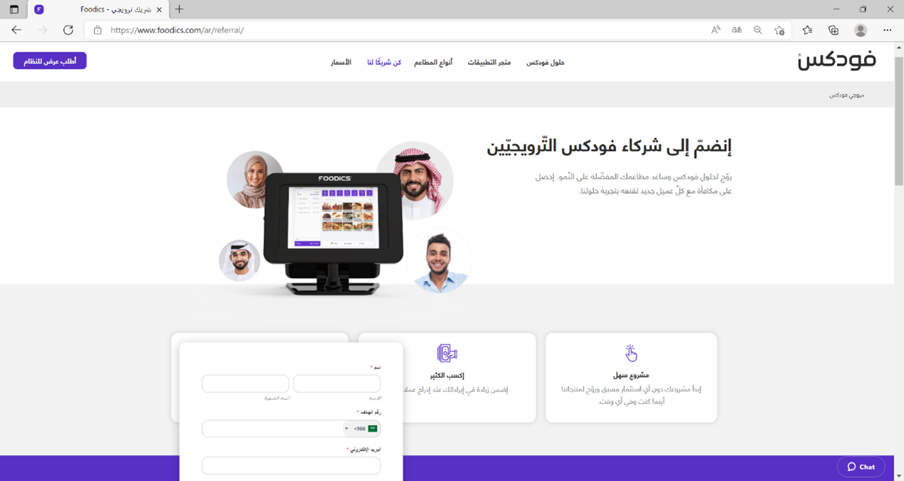 1.فودكس: