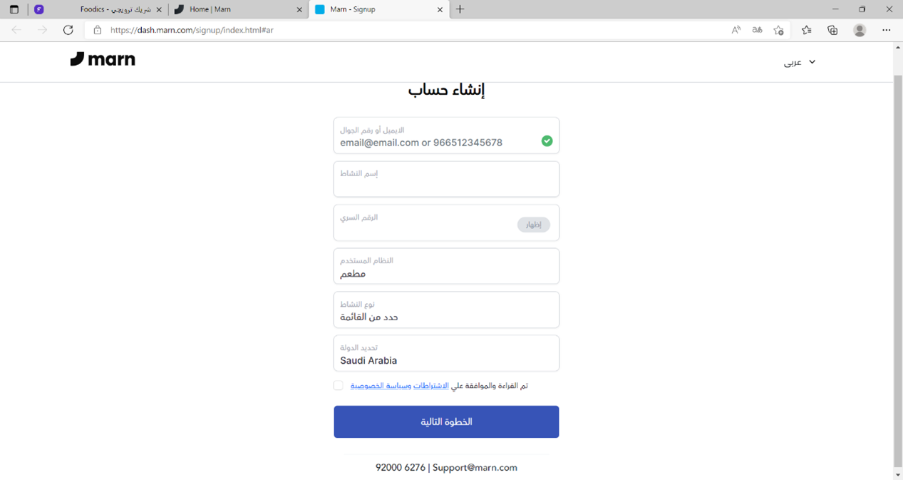2.مؤسسة أعمال مرن لتقنية المعلومات: